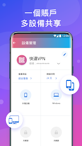 快连vip免费版破解版下载android下载效果预览图