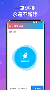 快连vip免费版破解版下载android下载效果预览图