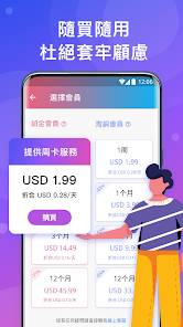 快连vip免费版破解版下载android下载效果预览图